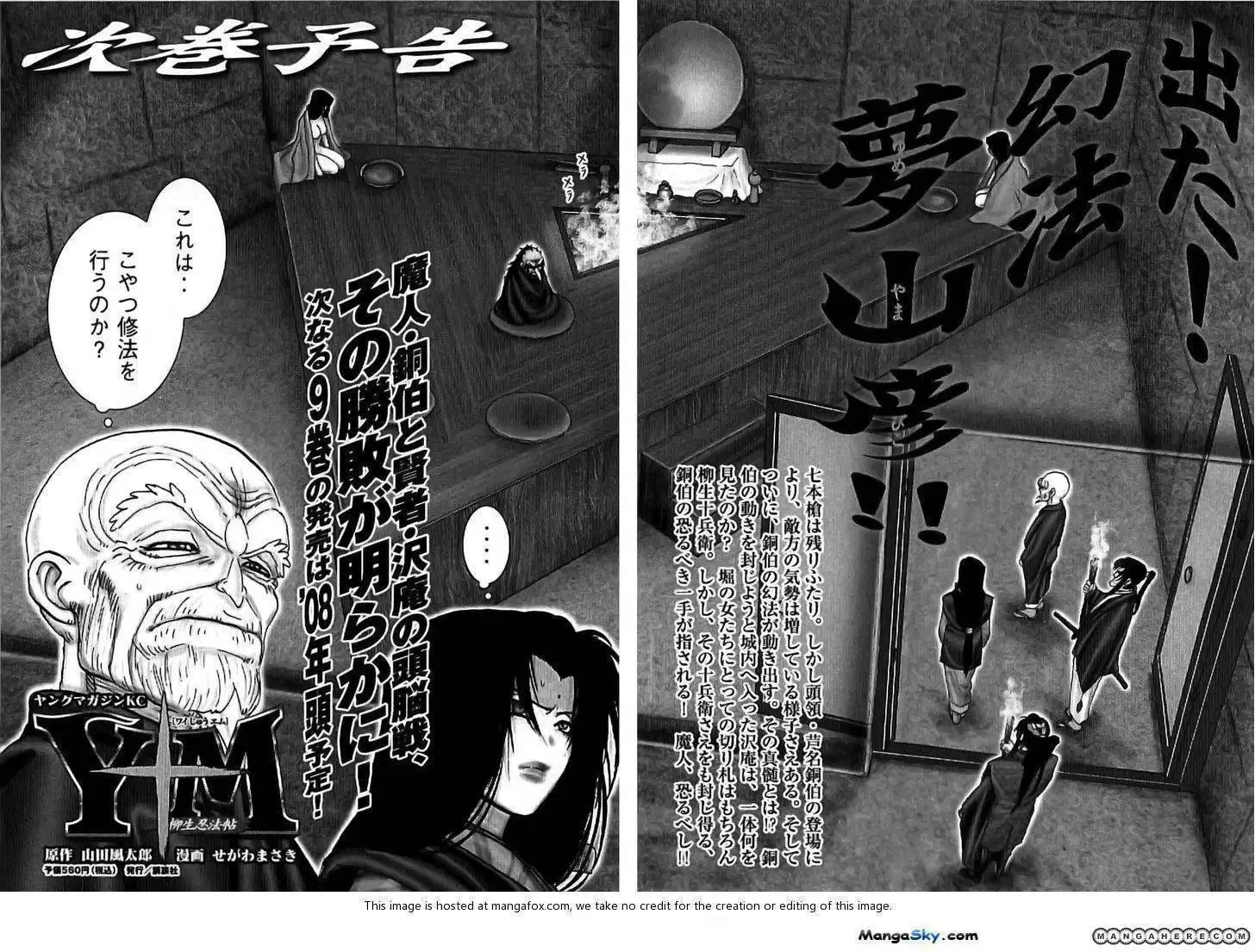 Zai x 10 Chapter 70 20